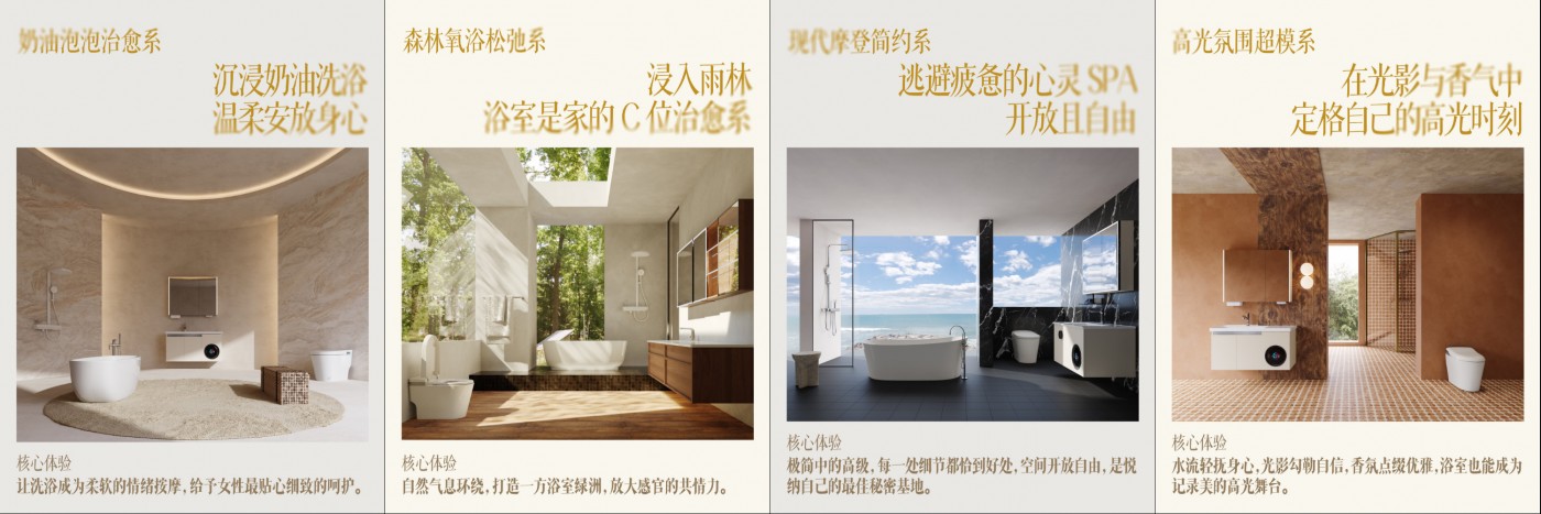 “小香风”浴室革命：必威betway·(唯一)官方网站如何携手京东超品日颠覆卫浴体验？