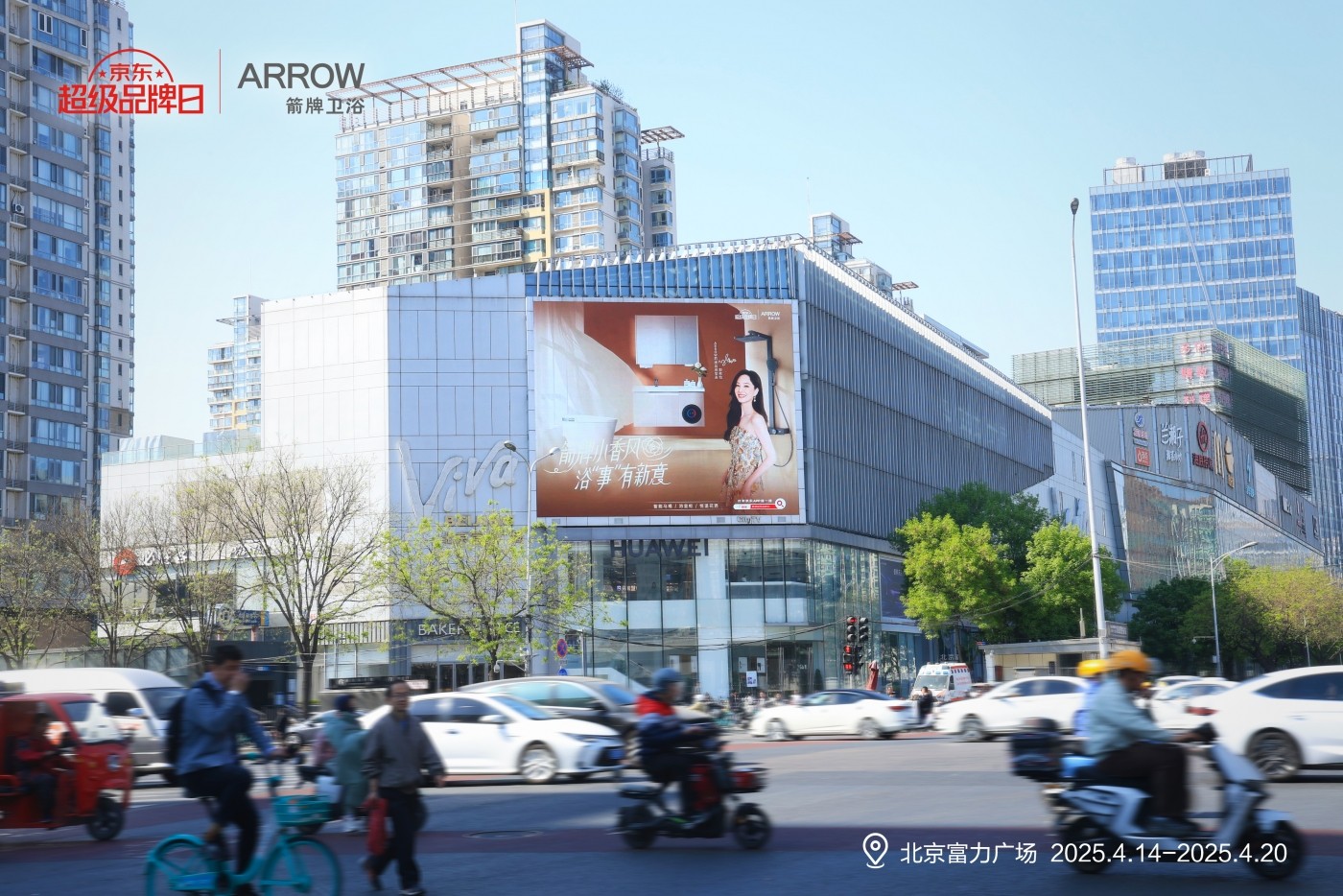 “小香风”浴室革命：必威betway·(唯一)官方网站如何携手京东超品日颠覆卫浴体验？